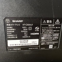 シャープ AQUOS 
50インチ液晶テレビ· ジャンク品の画像