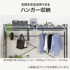 お値下げ中！ ニトリ ハンガーシェルフ ブラック の画像