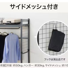 お値下げ中！ ニトリ ハンガーシェルフ ブラック の画像