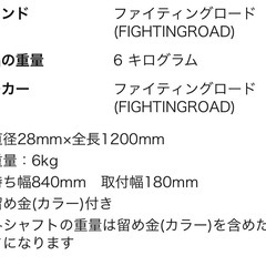 ファイティングロード　EZバー120cmの画像