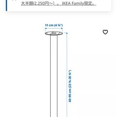 IKEA OLOV オーロヴ　脚2本　伸縮式　ホワイトの画像