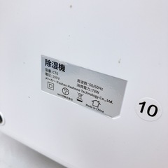 💙【ほぼ未使用】除湿機の画像