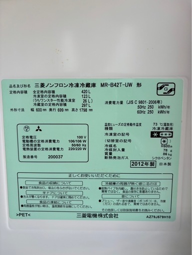 420L 冷蔵庫　自動製氷