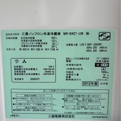 420L 冷蔵庫　自動製氷の画像