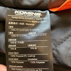 バイクジャケットの画像