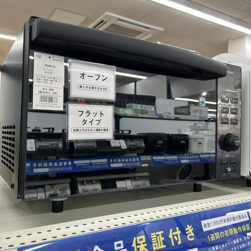 TWINBIRD オーブンレンジ
のご紹介です！