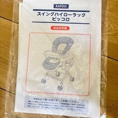 katoji ハイローチェアの画像