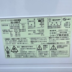 SHARP 2ドア冷蔵庫 2012年製 凹み無しの画像