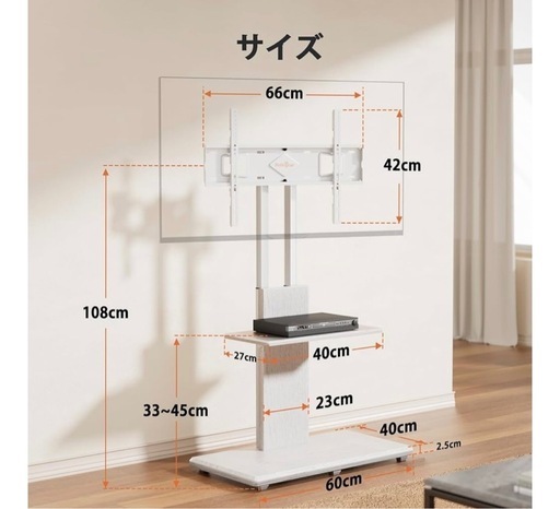 テレビスタンド