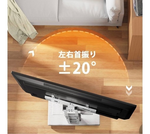 テレビスタンド