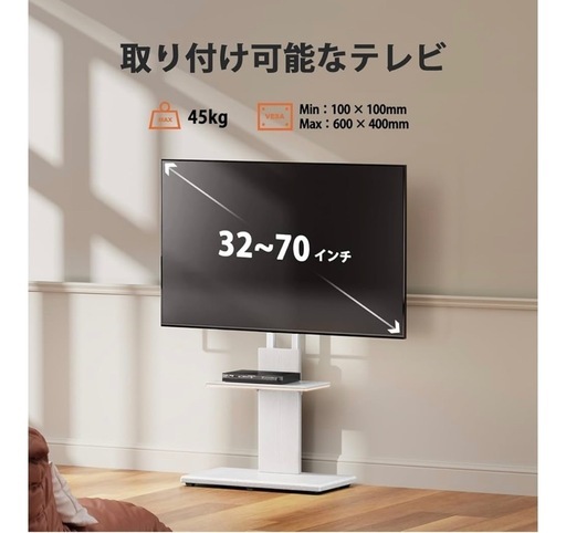テレビスタンド