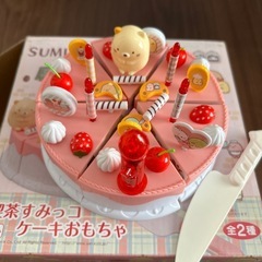 すみっコぐらし ケーキおもちゃの画像
