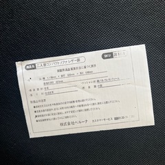 2人用ソファーの画像