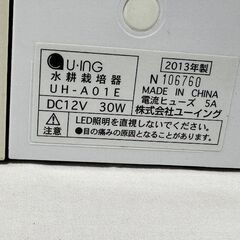 U-ING ユーイング　水耕栽培器キット　UH-A01E　13年製の画像