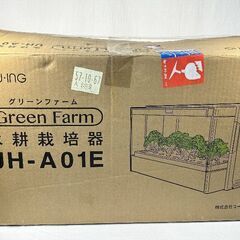 U-ING ユーイング　水耕栽培器キット　UH-A01E　13年製の画像