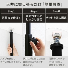 ウォールシェルフ つっぱり棚　アイリスオーヤマの画像