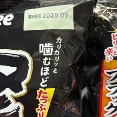 💠堅あげポテトの画像
