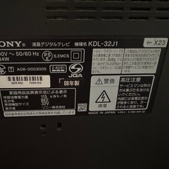 32型ソニーBRAVIA テレビ差し上げます。 の画像