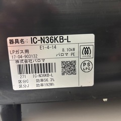 ガスコンロの画像