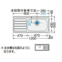 【新品未使用】LIXIL 流し台 GKF-S-120MYNLの画像