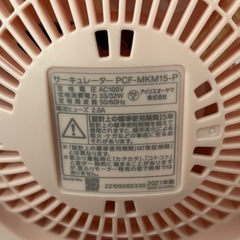 アイリスオーヤマ サーキュレーター「PCF-MKM15-B」の画像