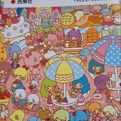 間違い探しの画像