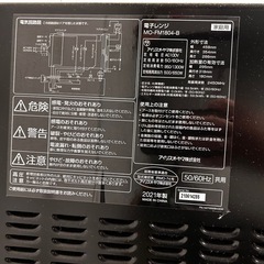 【美品】電子レンジ　単機能　アイリスオーヤマの画像