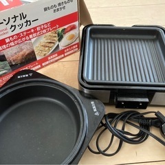 パーソナルクッカーの画像