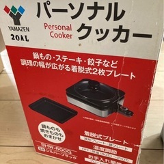 パーソナルクッカーの画像