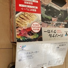 パーソナルクッカーの画像