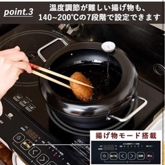 IHクッキングヒーター　二口の画像
