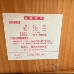 子とも用テーブルとイスの画像