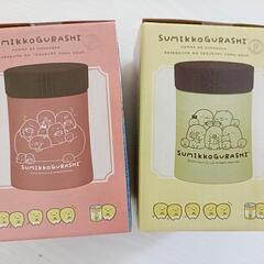 ☆新品未開封☆すみっコぐらし 真空ステンレススープジャー 2個セット 350mlの画像