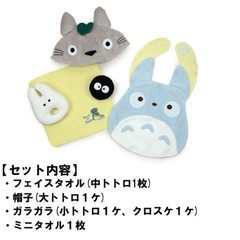 となりのトトロ　ベビーギフト5点セット　の画像