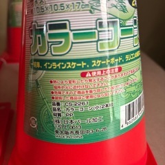 カラーコーン　小2個セットを5点の画像
