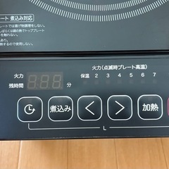 山善　ＩＨ　
クッキングヒーターの画像