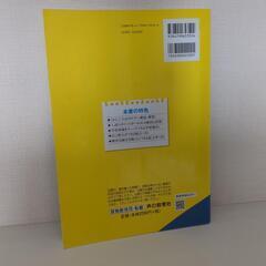 青山学院高等学校　過去問の画像