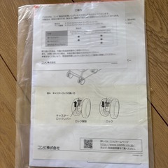 Combi ベビーカー スゴカルswitch plusの画像