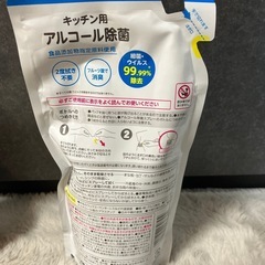 キッチン用アルコール除菌の画像