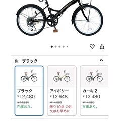 折り畳み自転車の画像