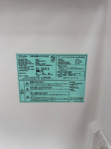 2ドア冷凍庫　TAG label by amadanaのご紹介です