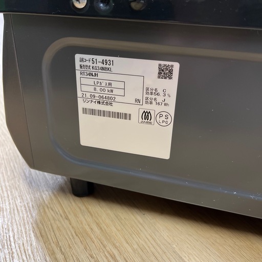 Rinnai リンナイ ガステーブル KG34NBKL 左側強火力タイプ プロパンガス仕様 ガスコンロ LPG のご紹介です！