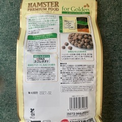 ハムスター用品の画像