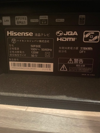 ハイセンス　50インチ　4k