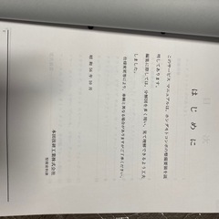 モトコンポサービスマニュアル新品の画像