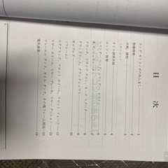 モトコンポサービスマニュアル新品の画像