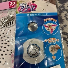 髪取りシート、洗面台ごみガード、クズ取りネットの画像