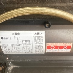 本日受け渡し希望！　リンナイ　ガスヒーター　　　の画像