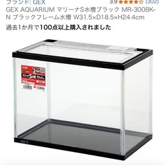 水槽、二種類の大きさありの画像