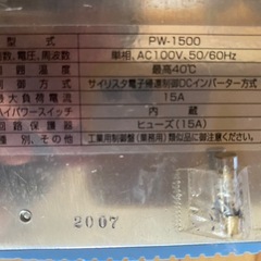 スピードコントローラーの画像